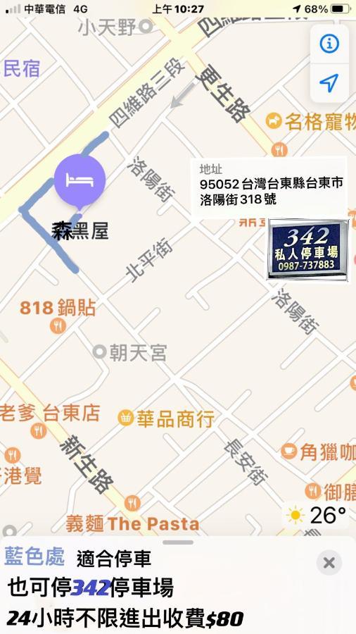 Black Forest House寵物友善v自助入住 T'ai-tung Zewnętrze zdjęcie